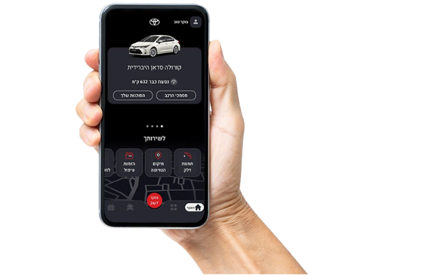 אפליקציית MY TOYOTA רכב השפלה 