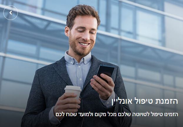 הזמנת טיפול אונליין